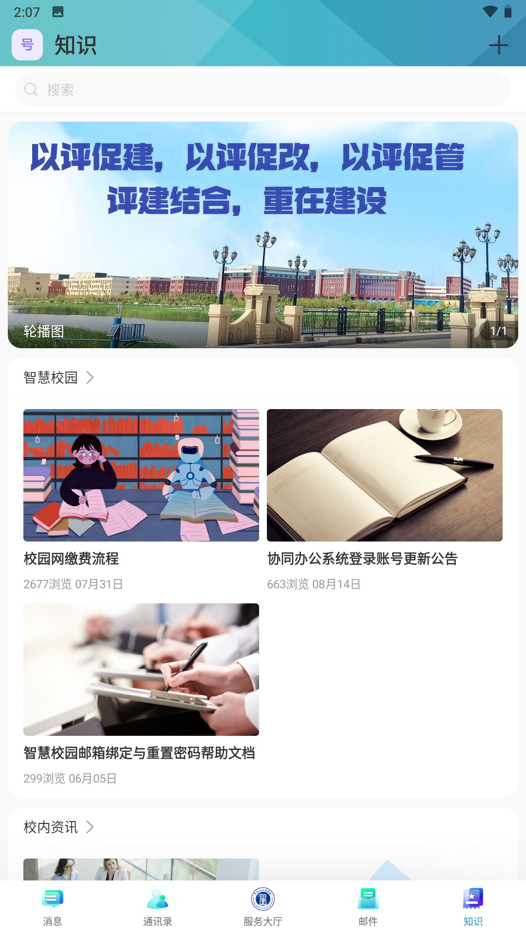 云上黑工商 截图 4