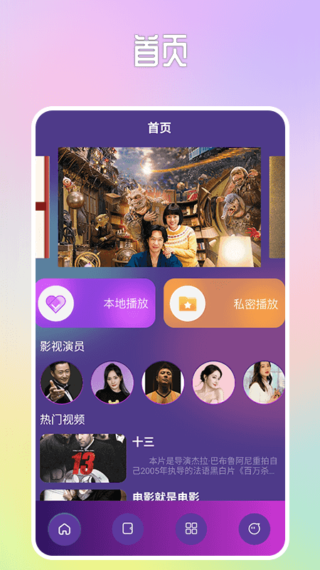 精彩截图-淘淘视频播放器2025官方新版