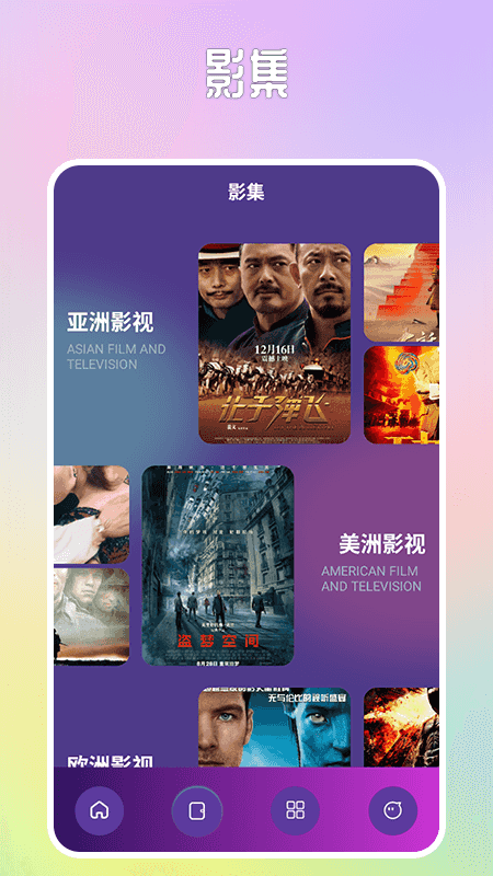 精彩截图-淘淘视频播放器2025官方新版