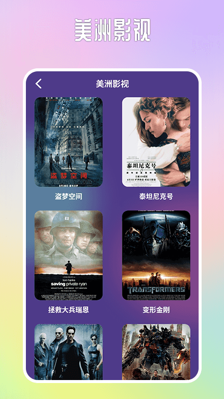 精彩截图-淘淘视频播放器2025官方新版