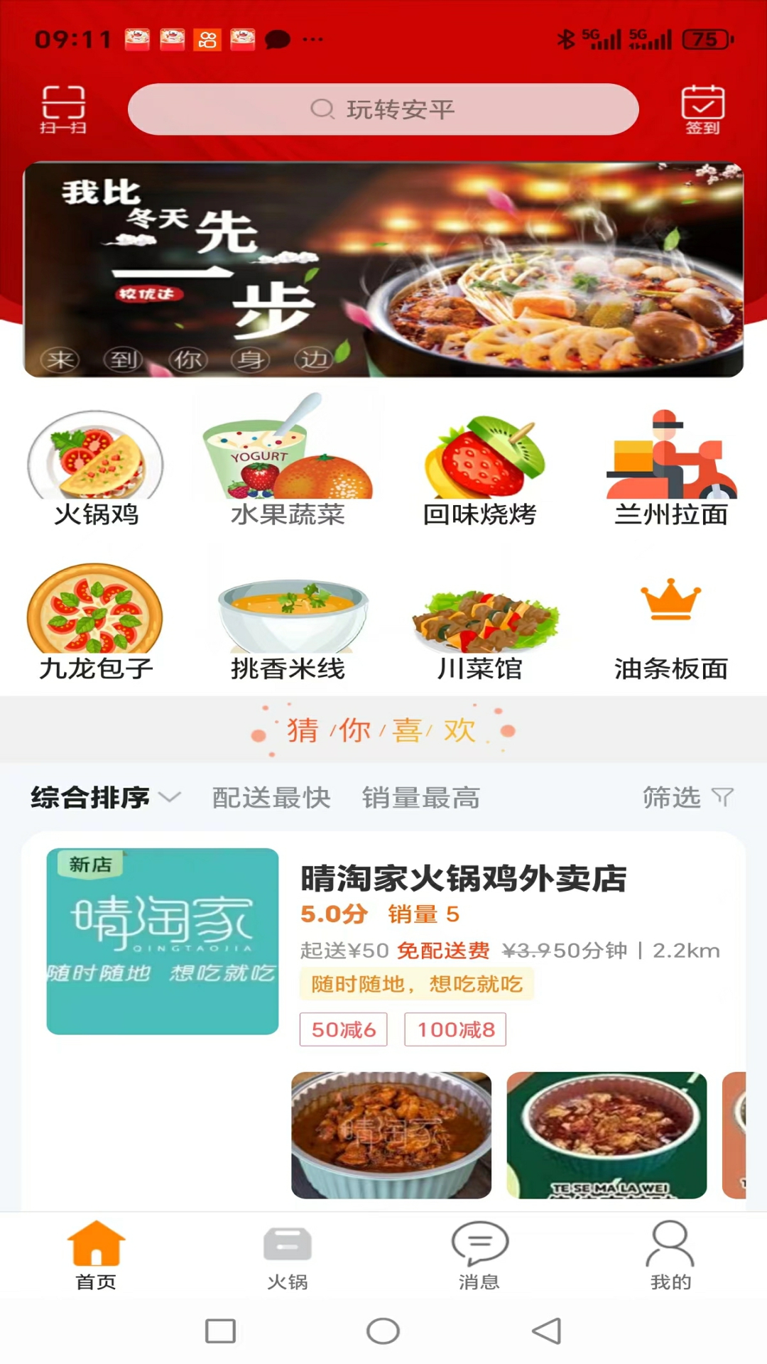 精彩截图-玩转安平2025官方新版