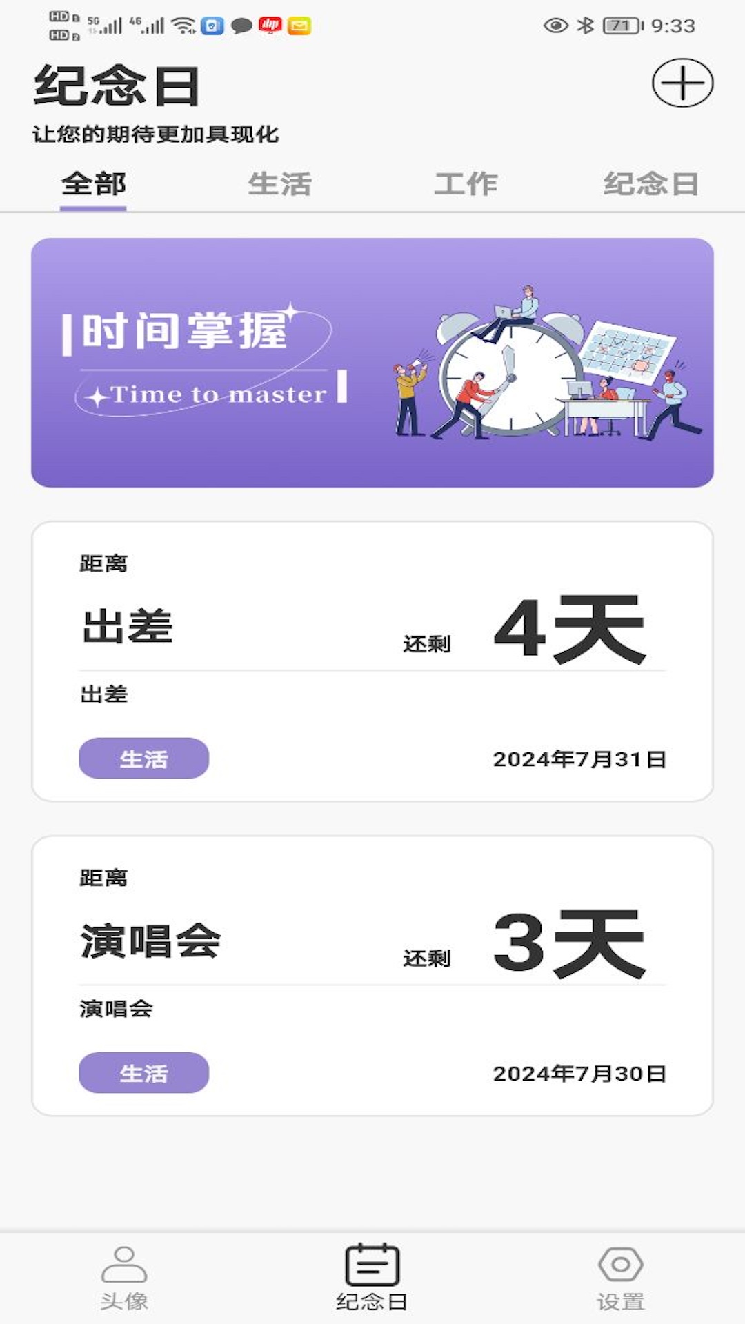 精彩截图-泡泡追星2025官方新版