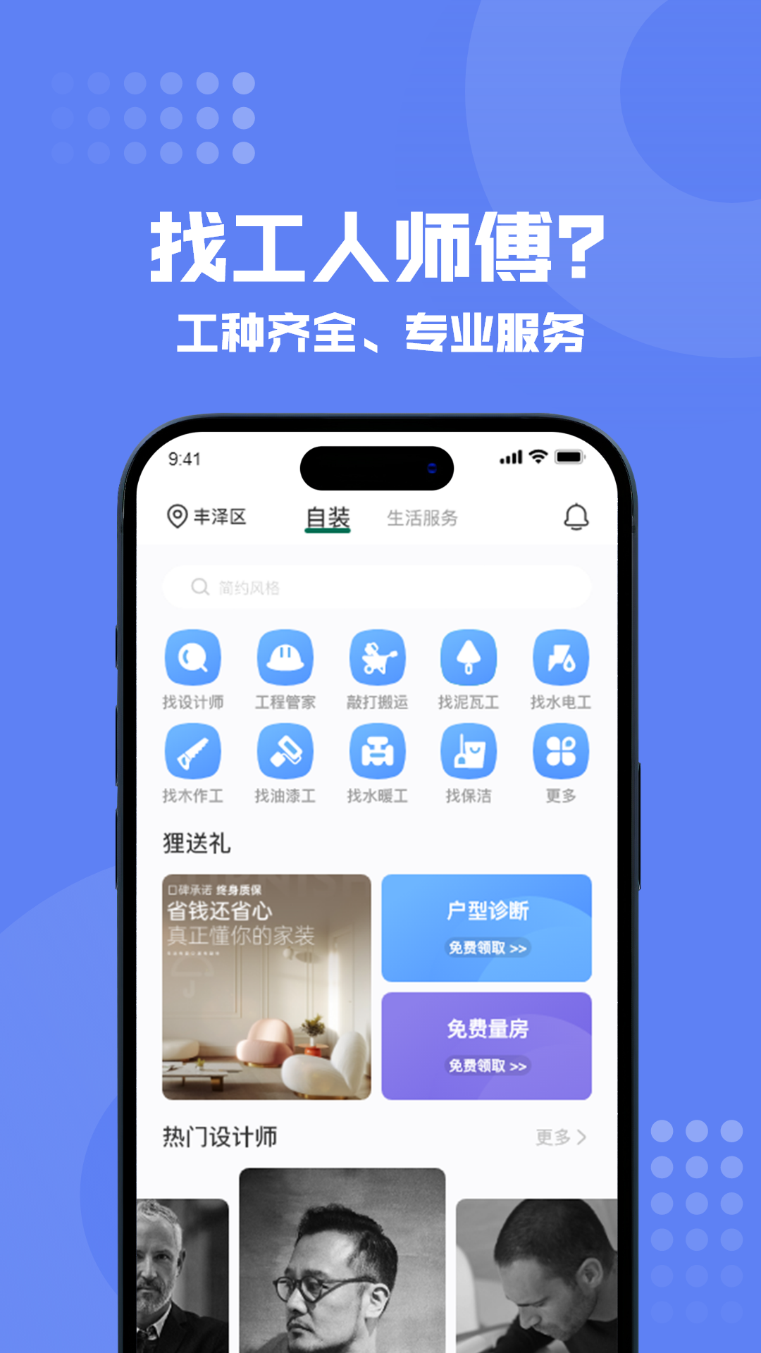 精彩截图-狸小住2025官方新版