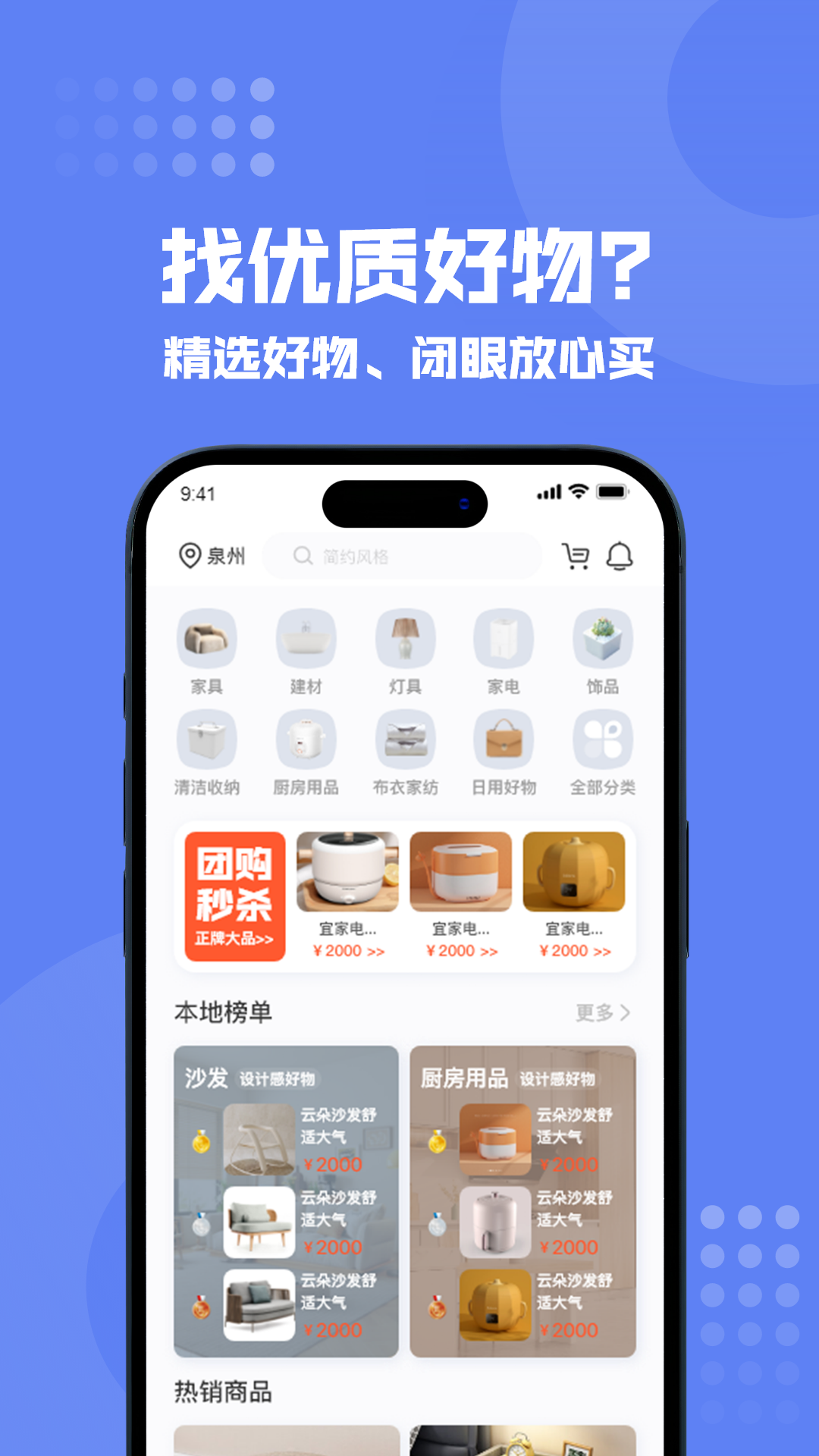  "轻松管理你的家，靠狸小住就够了"