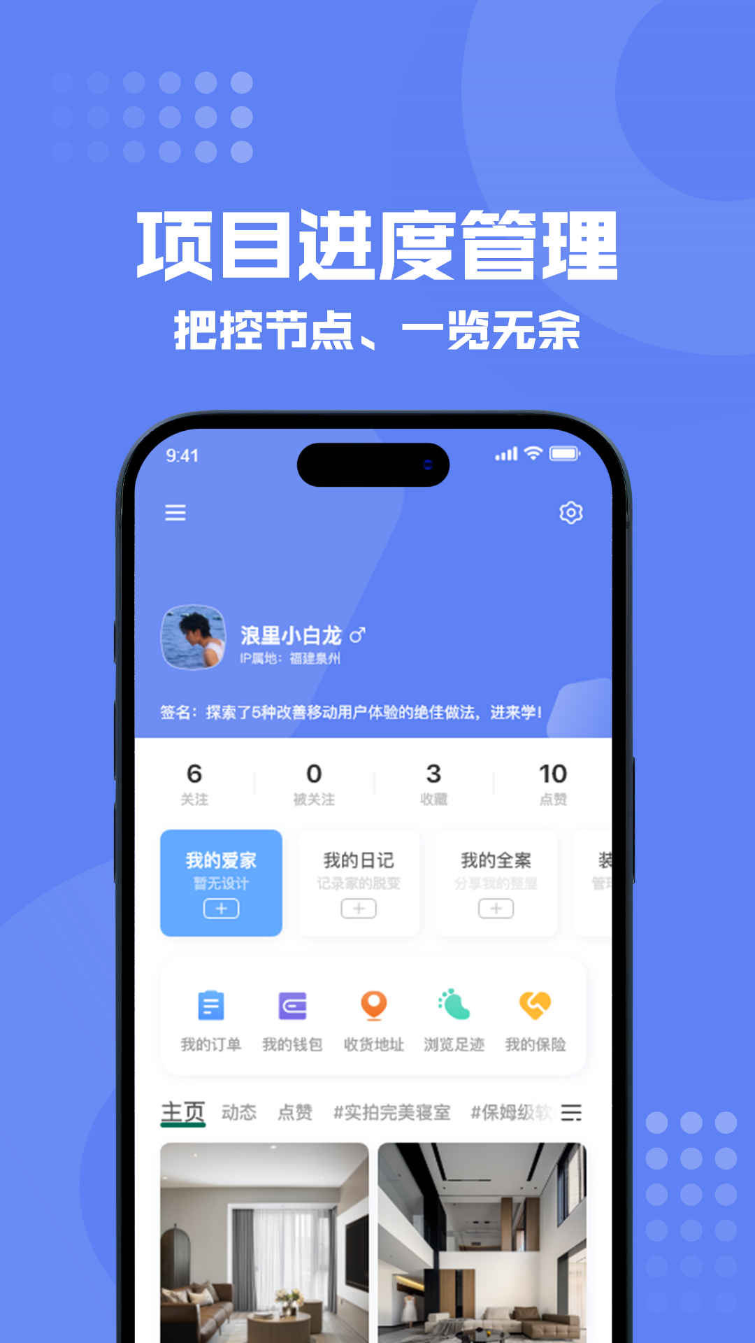  "狸小住：重塑你的居家体验"
