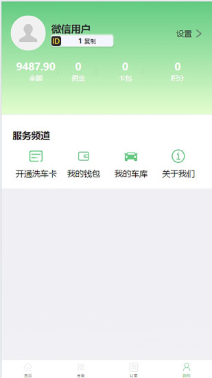 精彩截图-小布洗车2024官方新版