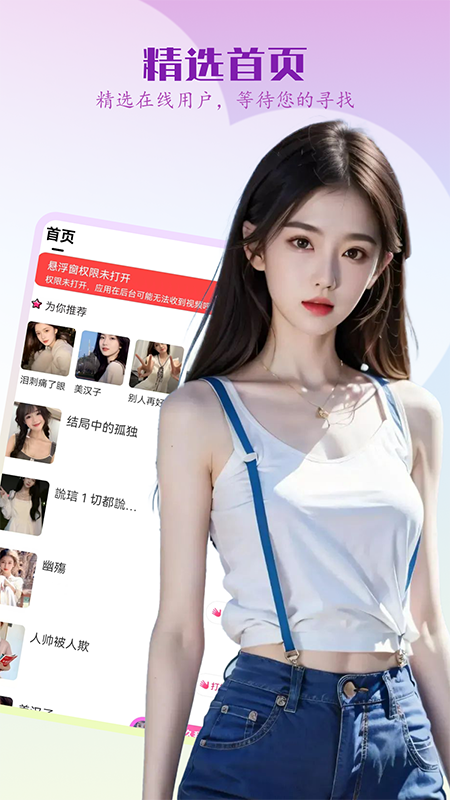 精彩截图-特别聊天2025官方新版