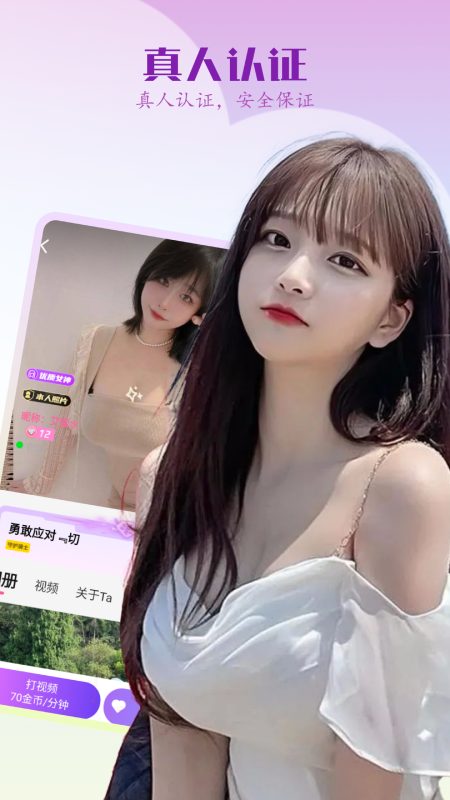 精彩截图-特别聊天2025官方新版