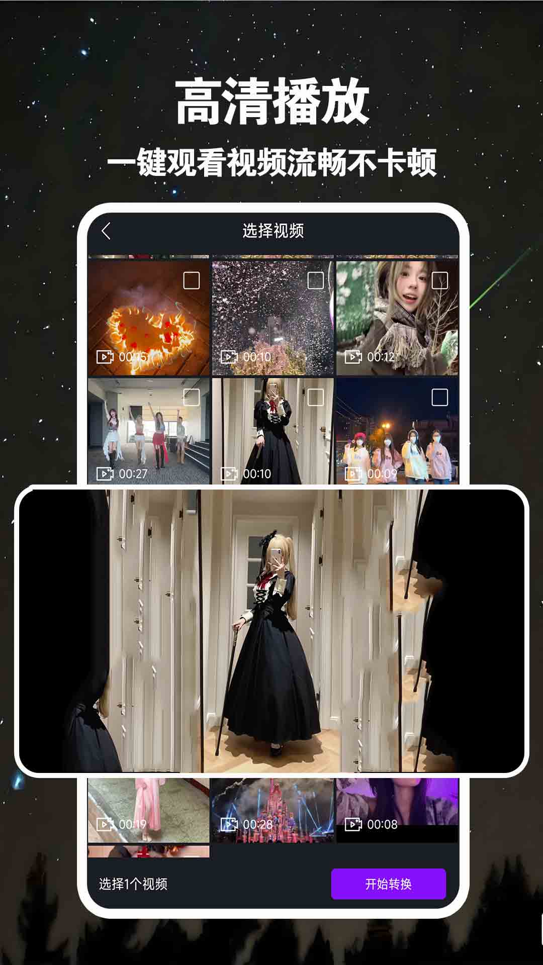 精彩截图-橙色视频播放器2025官方新版