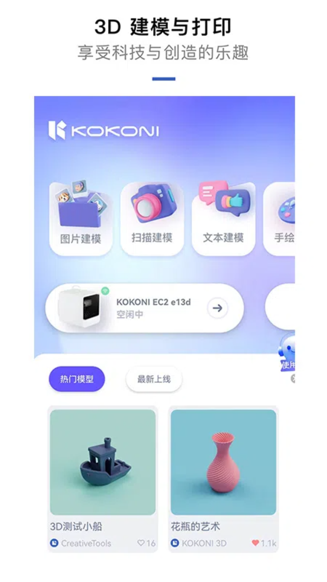 精彩截图-KOKONI3D PAD2025官方新版