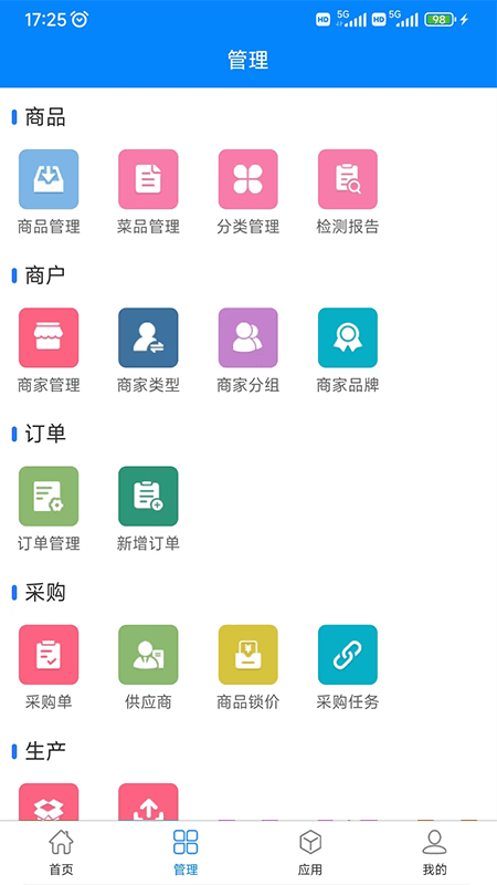 精彩截图-知蔬易达2026官方新版