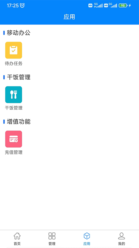 精彩截图-知蔬易达2026官方新版