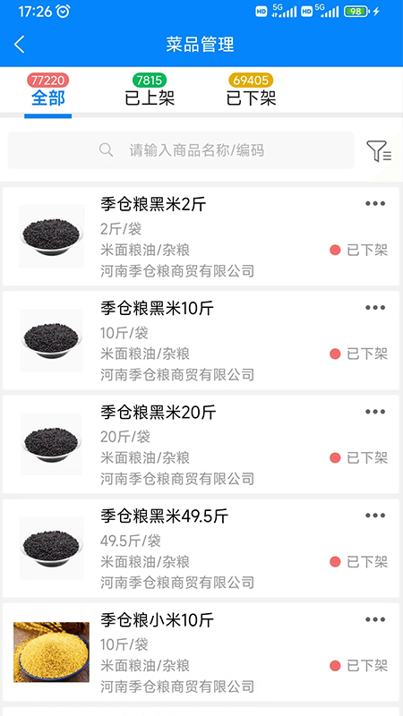 精彩截图-知蔬易达2026官方新版