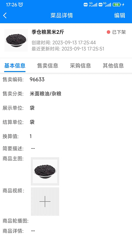 精彩截图-知蔬易达2026官方新版