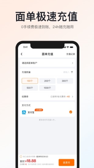 精彩截图-申通快递2024官方新版