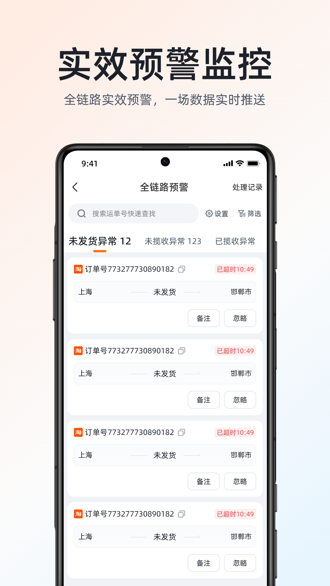 申通快递 截图 2
