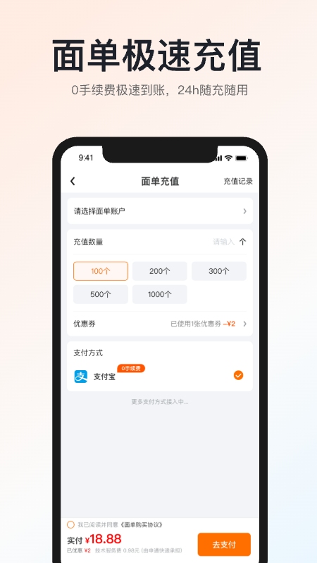 精彩截图-申通快递2026官方新版