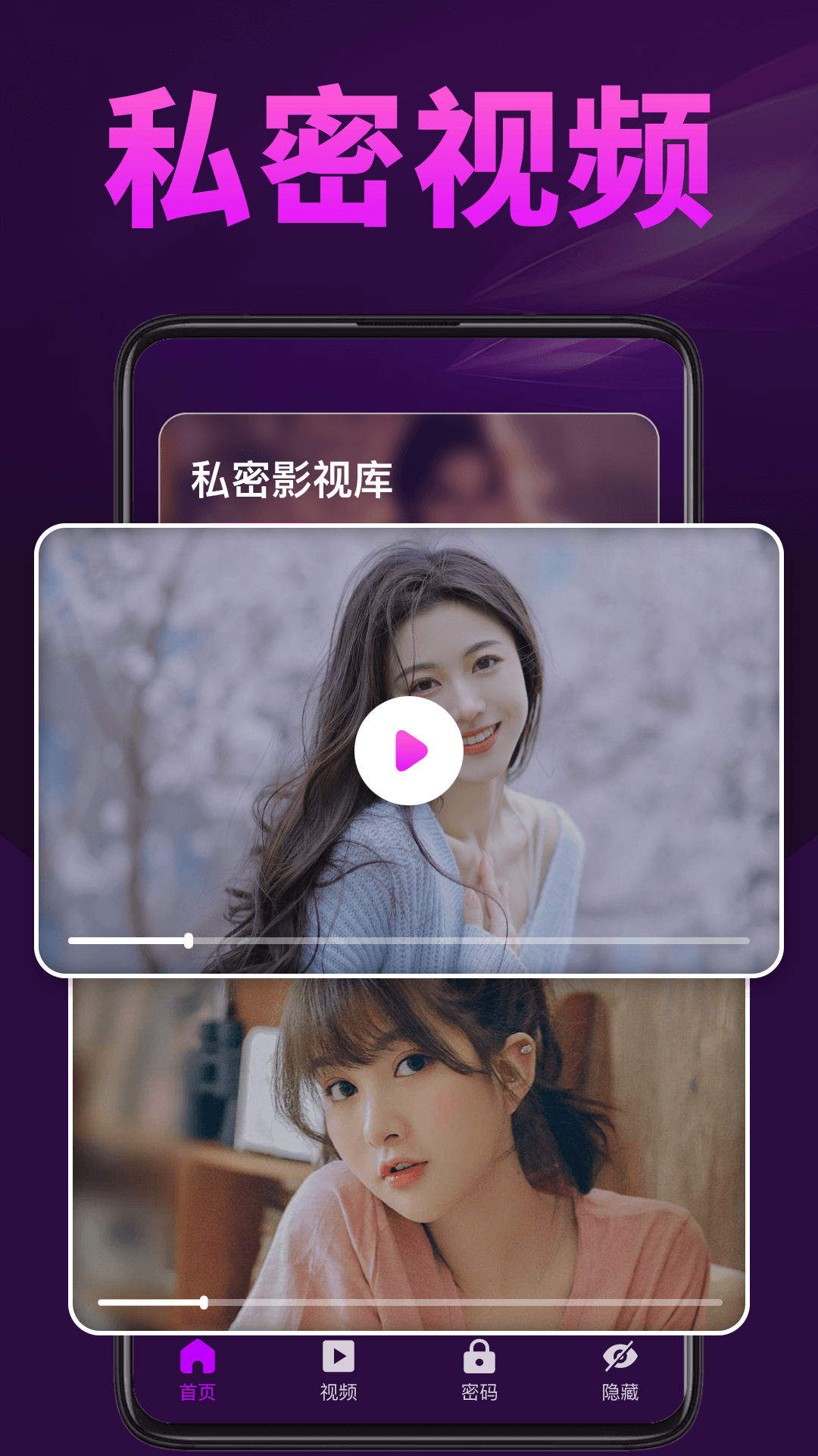 精彩截图-秀色私人播放器2025官方新版