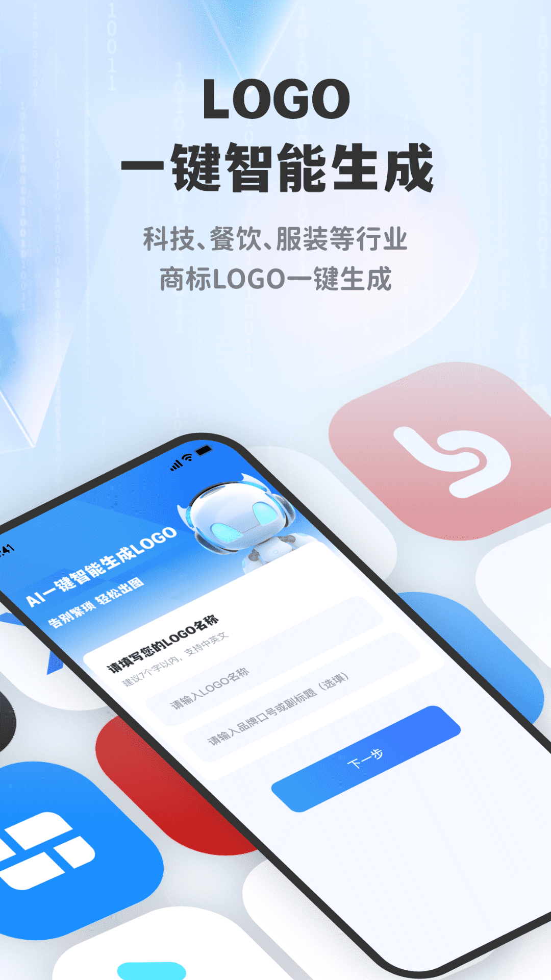 精彩截图-logo设计制作私人特定2026官方新版