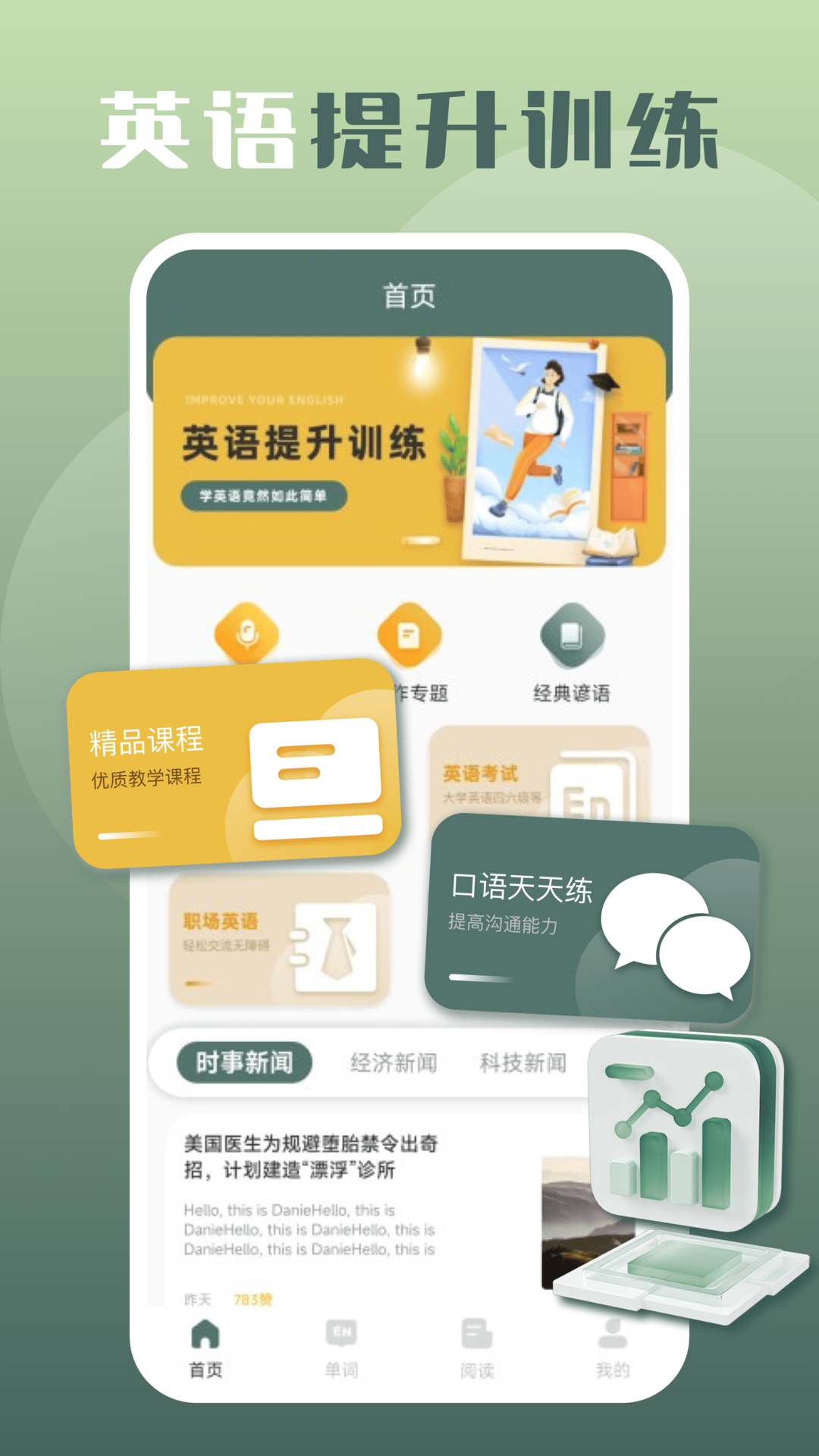 精彩截图-KET单词2025官方新版