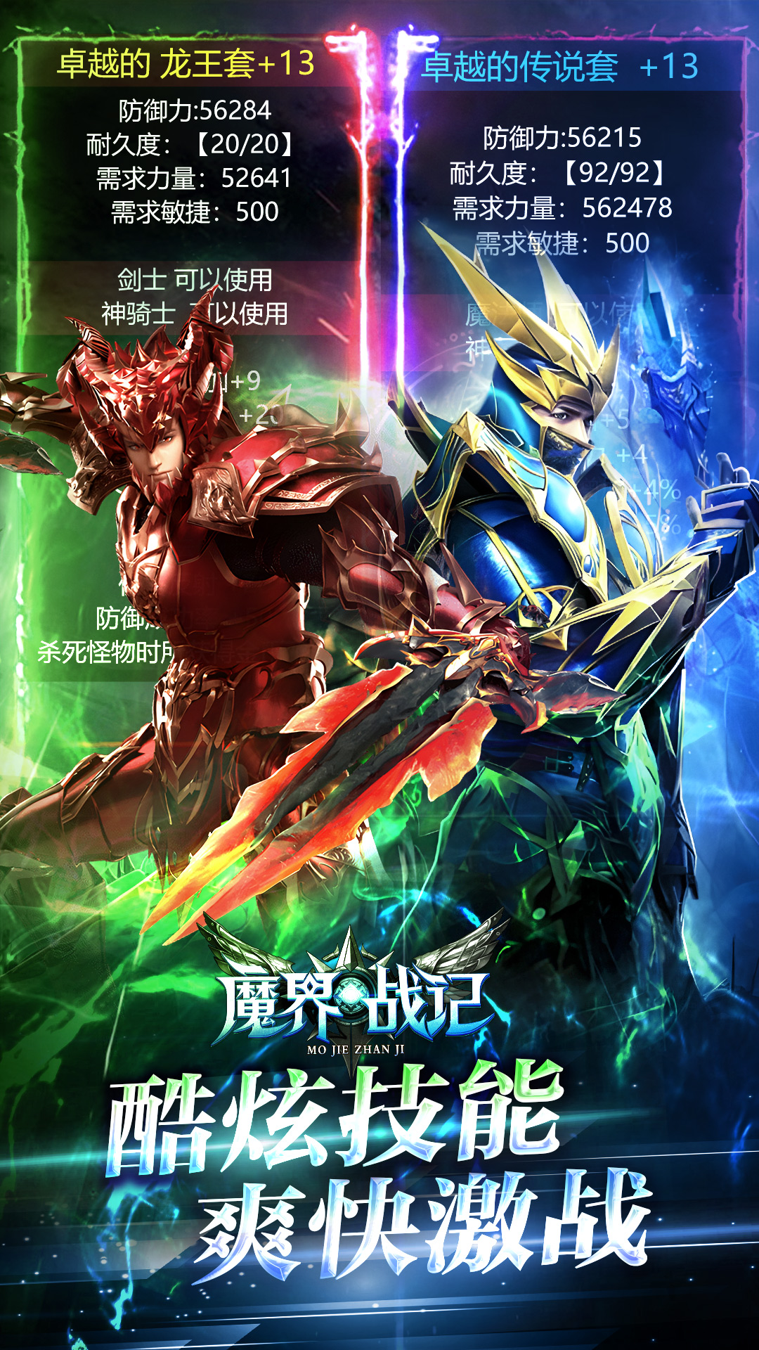 精彩截图-魔界战记游戏软件2025官方新版
