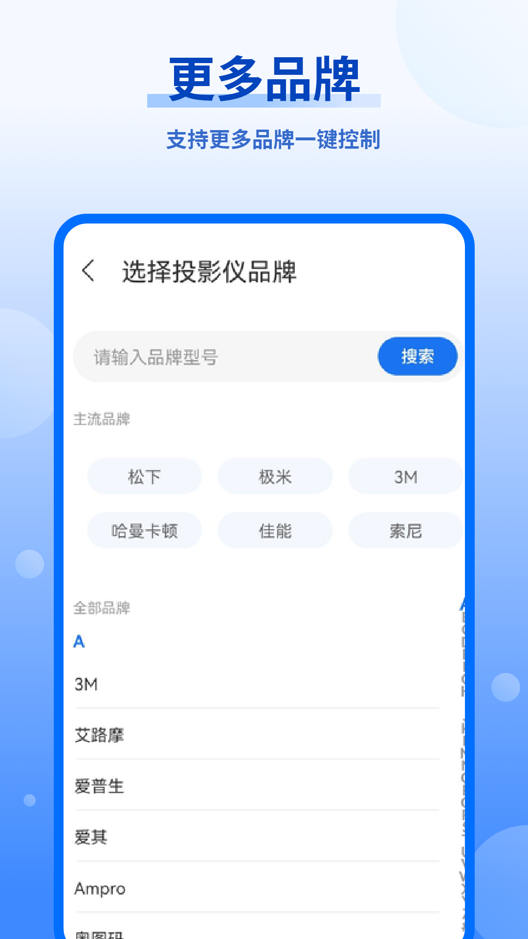 精彩截图-空调万能遥控2026官方新版