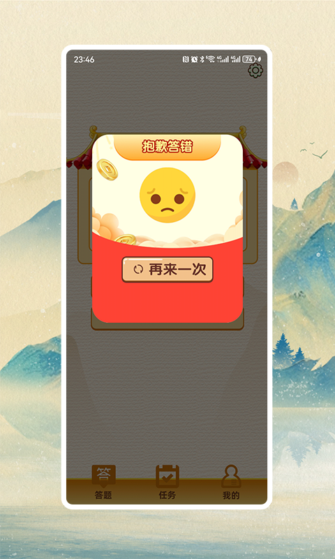 精彩截图-答题颜如玉2025官方新版