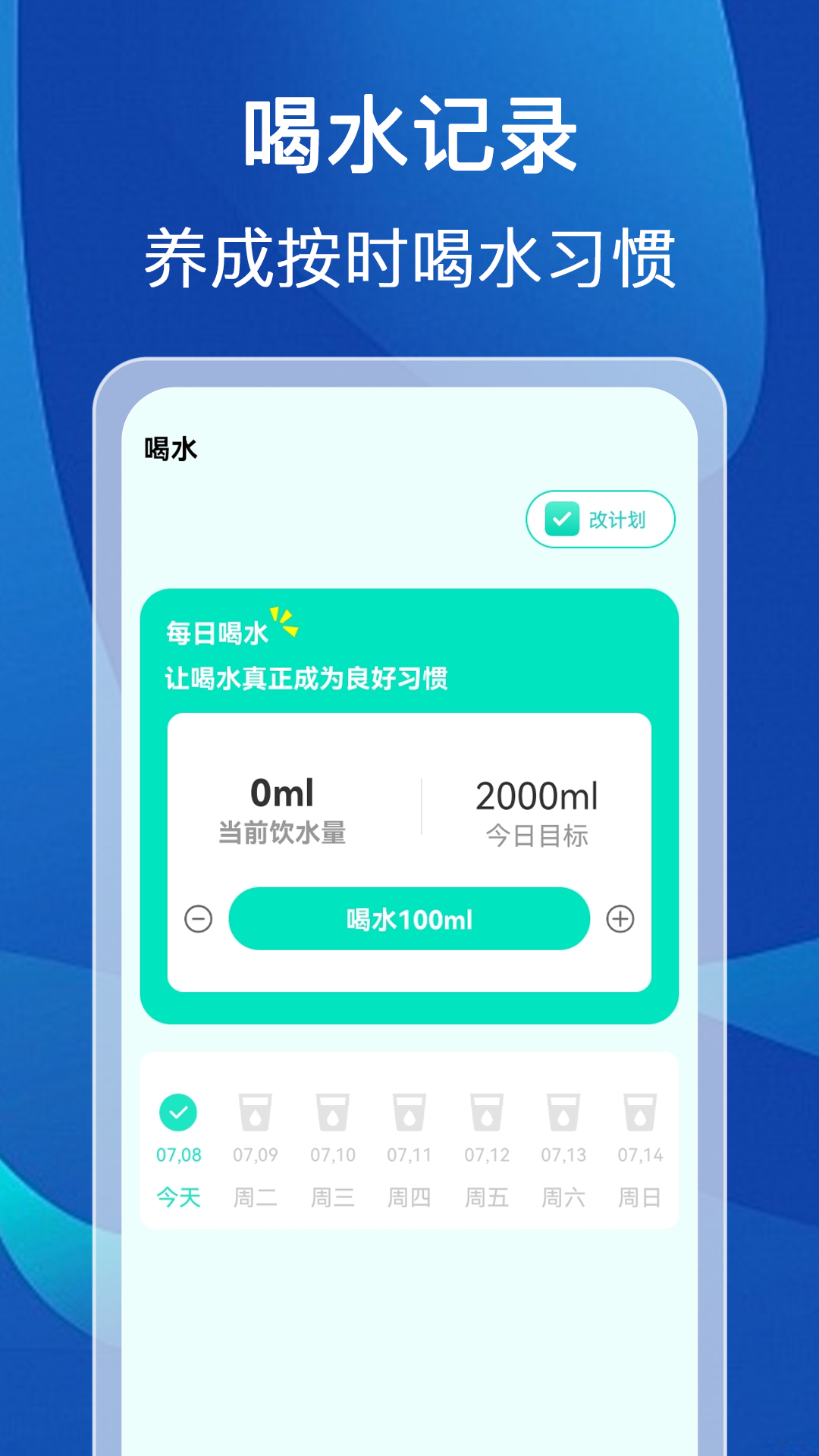 精彩截图-计步达人2025官方新版