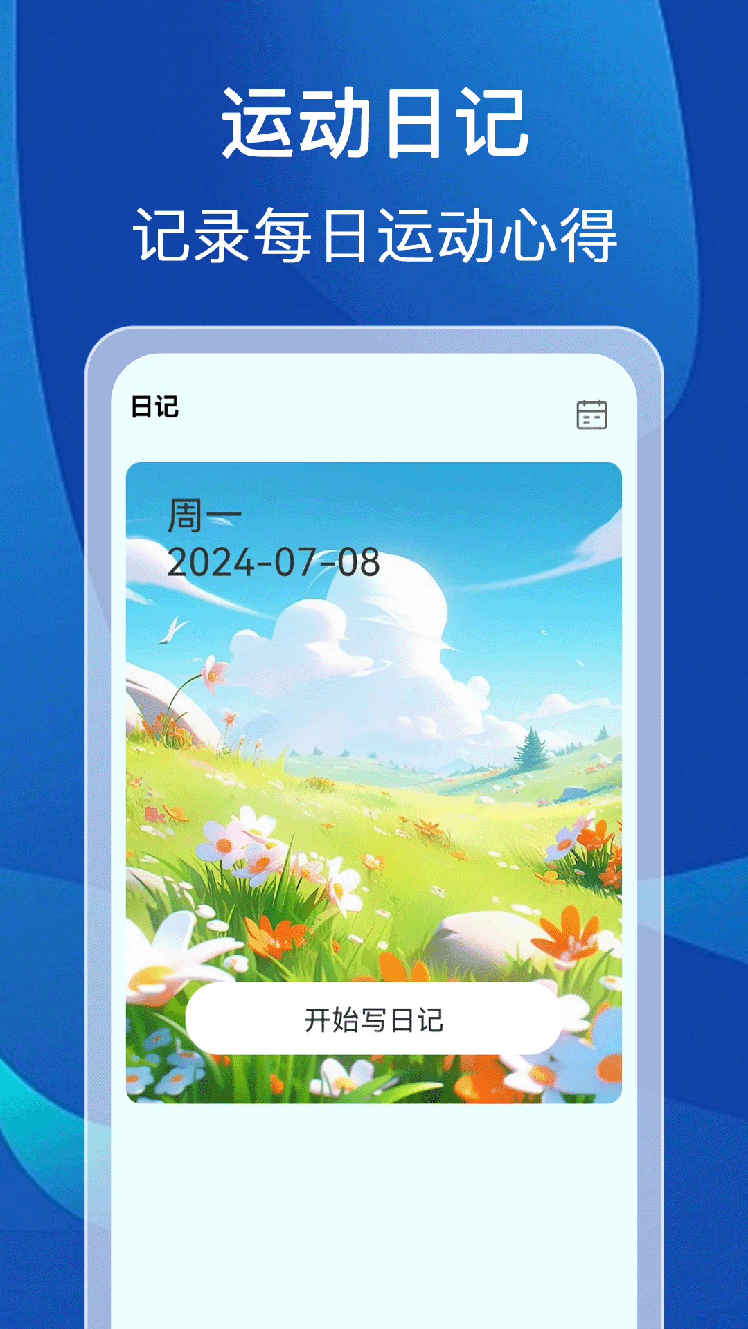 精彩截图-计步达人2025官方新版