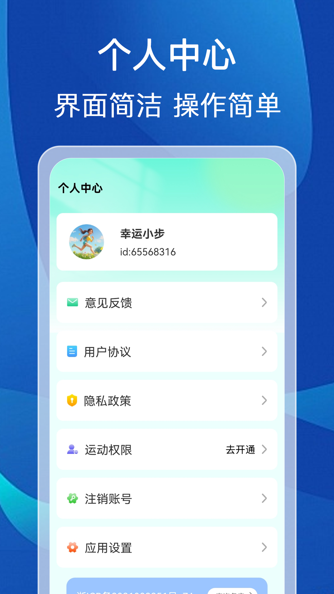 精彩截图-计步达人2025官方新版