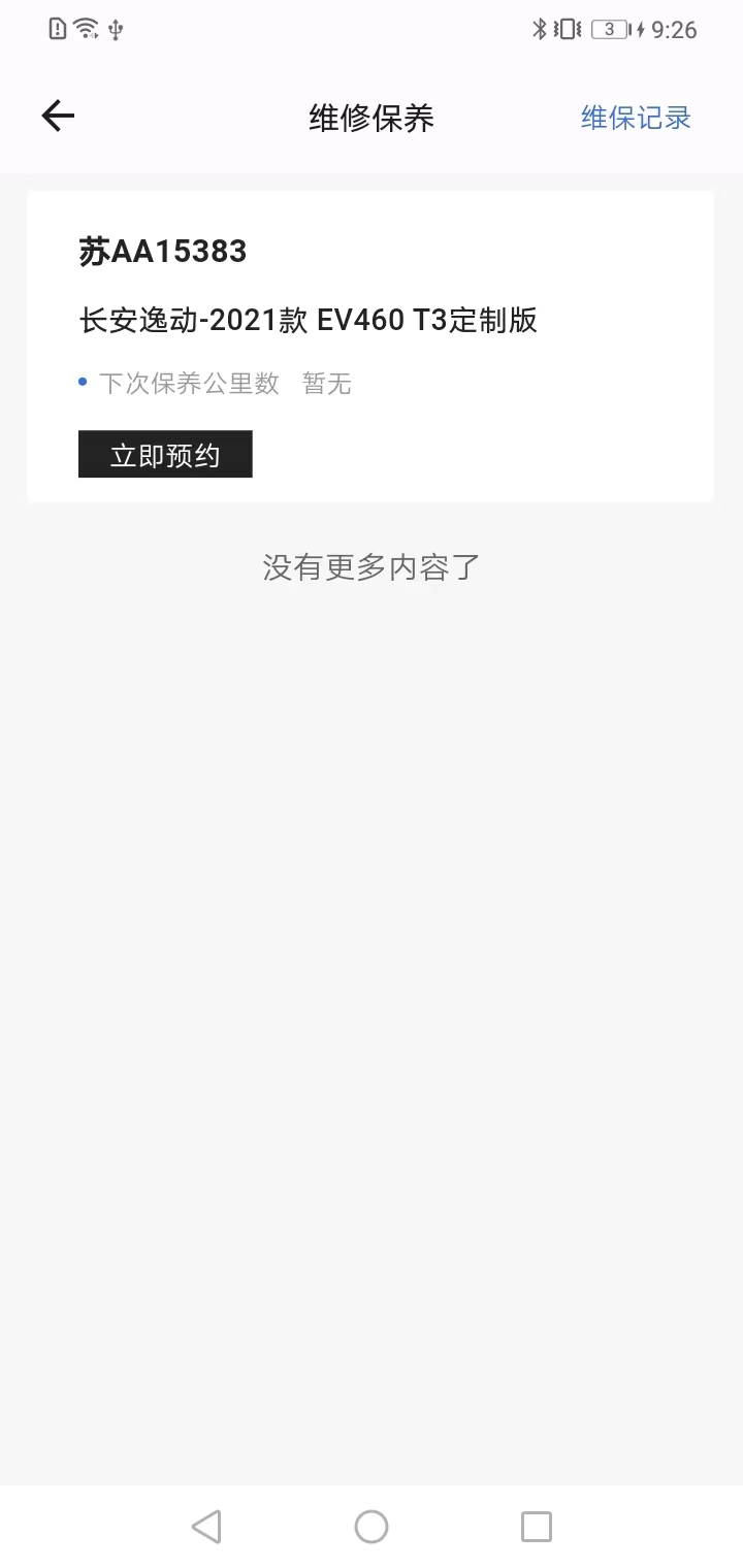 精彩截图-云汇行2025官方新版