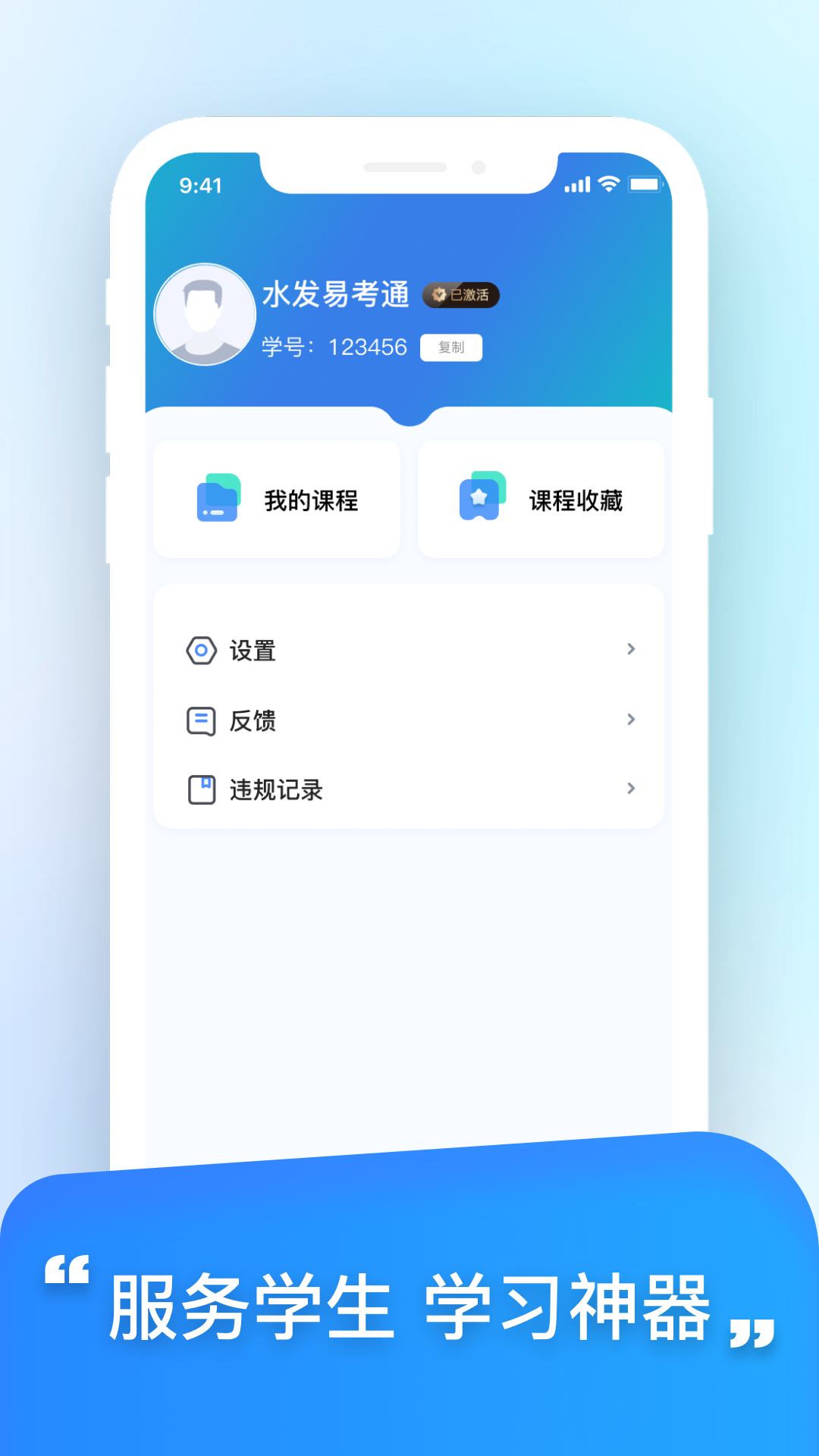 精彩截图-水发易考通2025官方新版