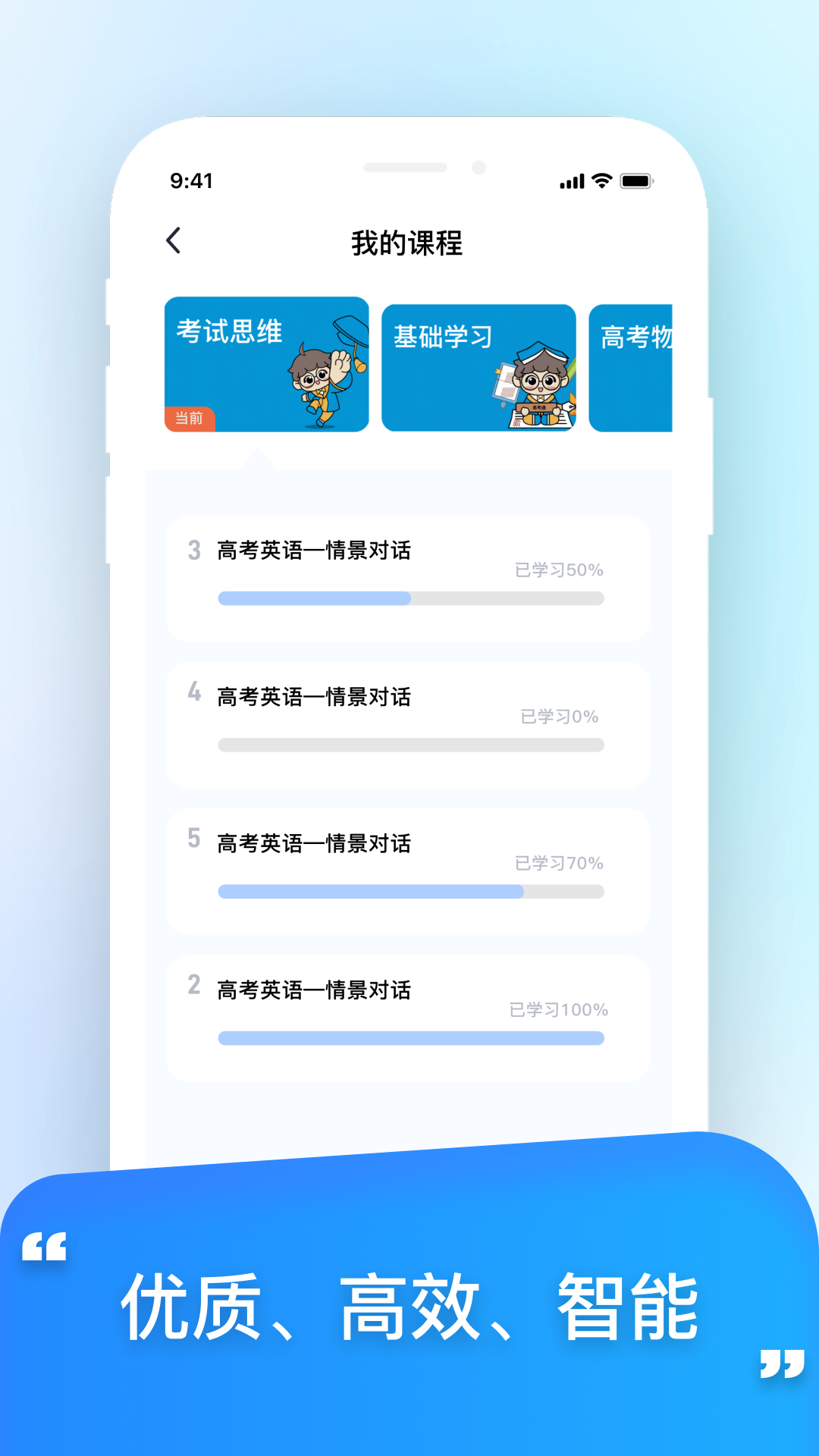 精彩截图-水发易考通2025官方新版