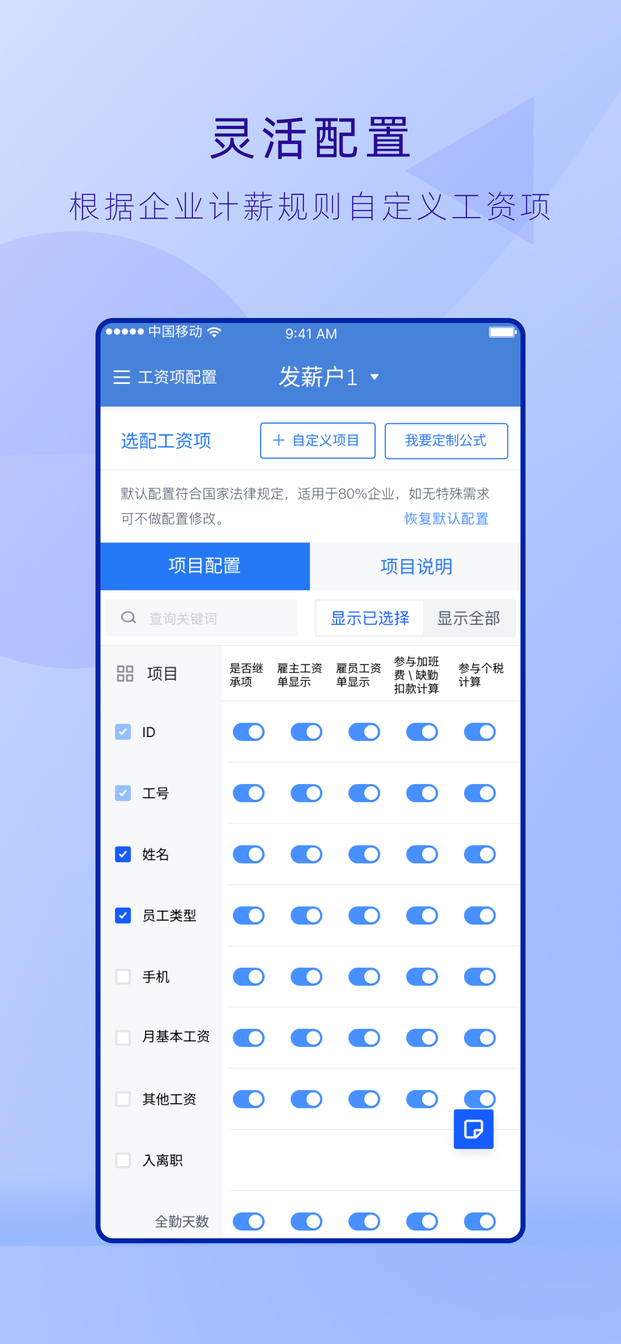工资哥 截图 1