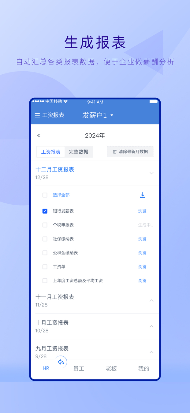 工资哥 截图 3