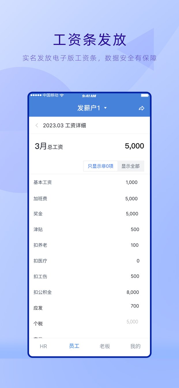 精彩截图-工资哥2025官方新版