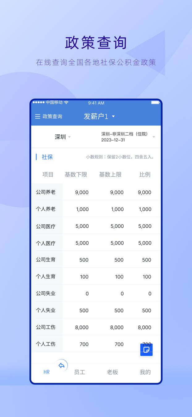 精彩截图-工资哥2026官方新版