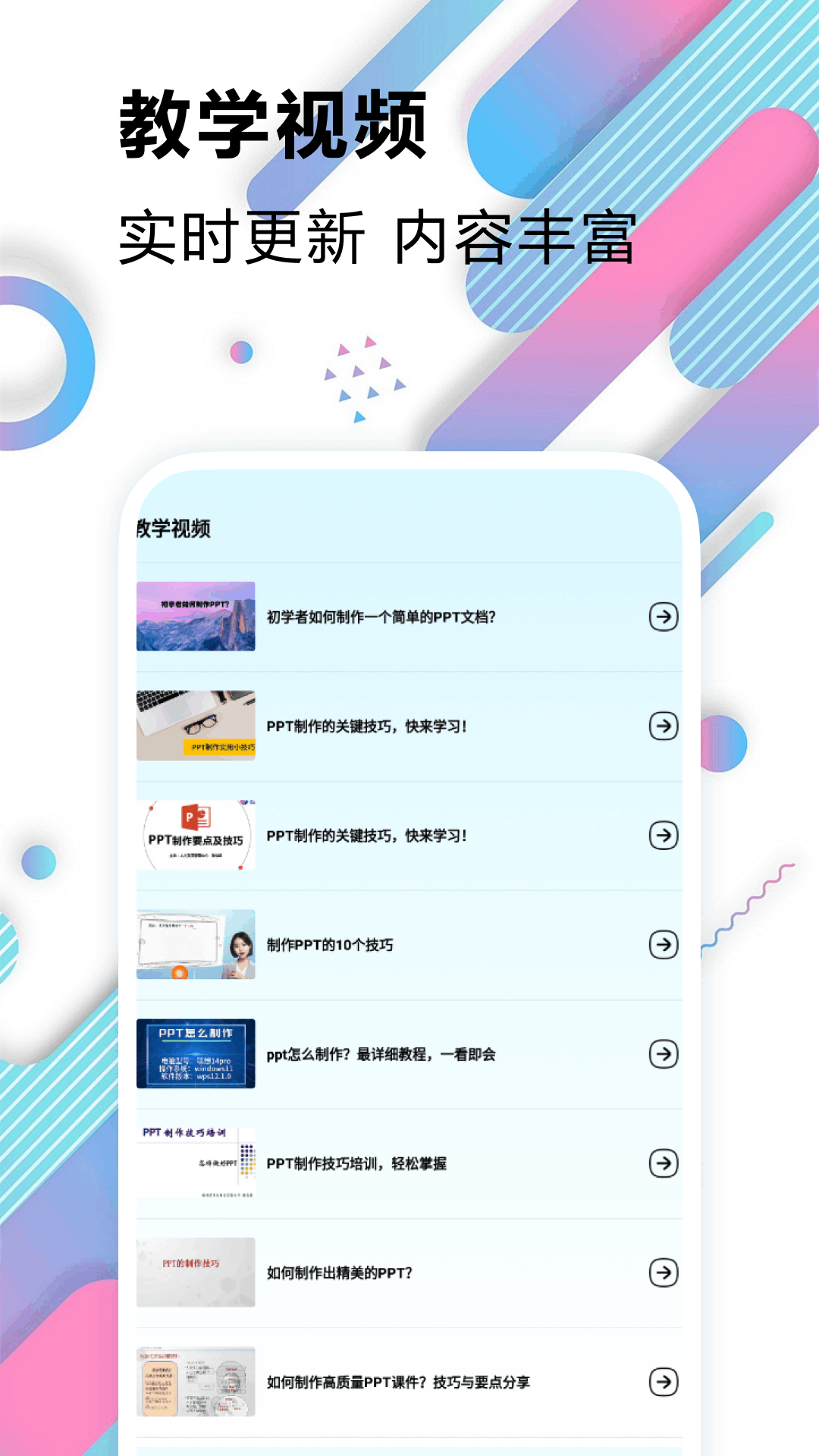 精彩截图-PPT模板2025官方新版