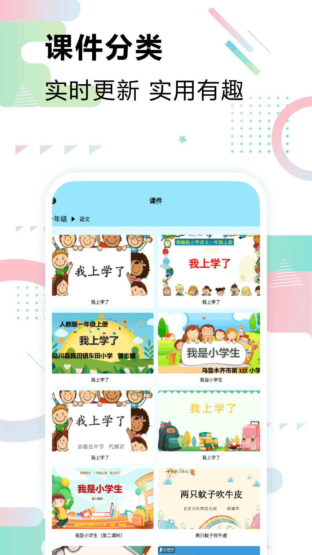 精彩截图-PPT模板2025官方新版