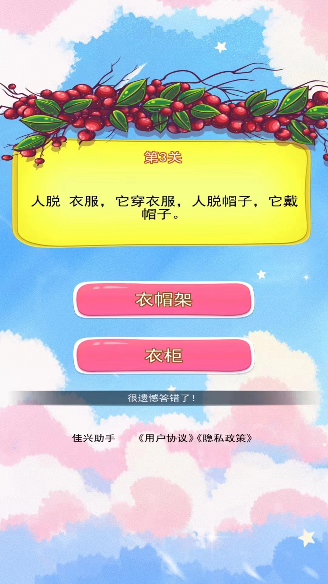 精彩截图-佳兴助手2025官方新版