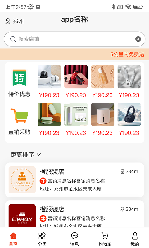 精彩截图-好易佳2026官方新版