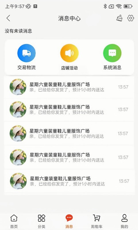 精彩截图-好易佳2026官方新版