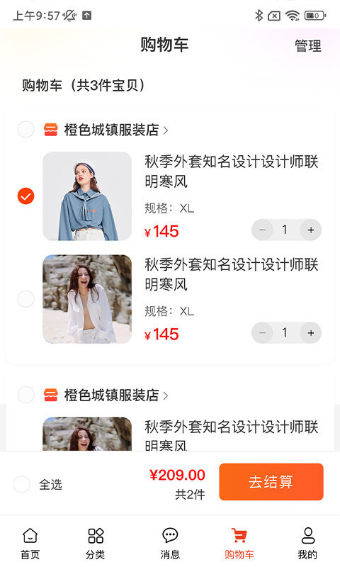 精彩截图-好易佳2026官方新版