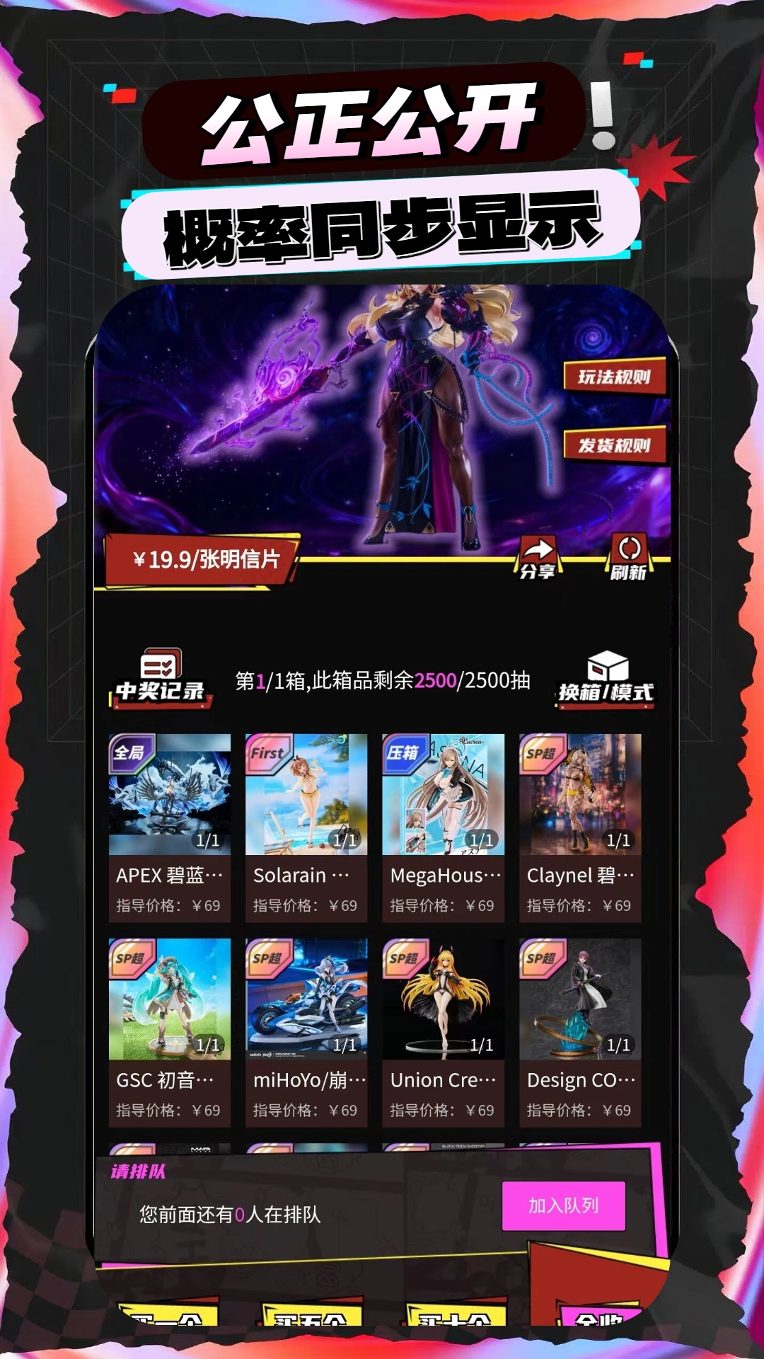 精彩截图-飞雪潮玩2026官方新版