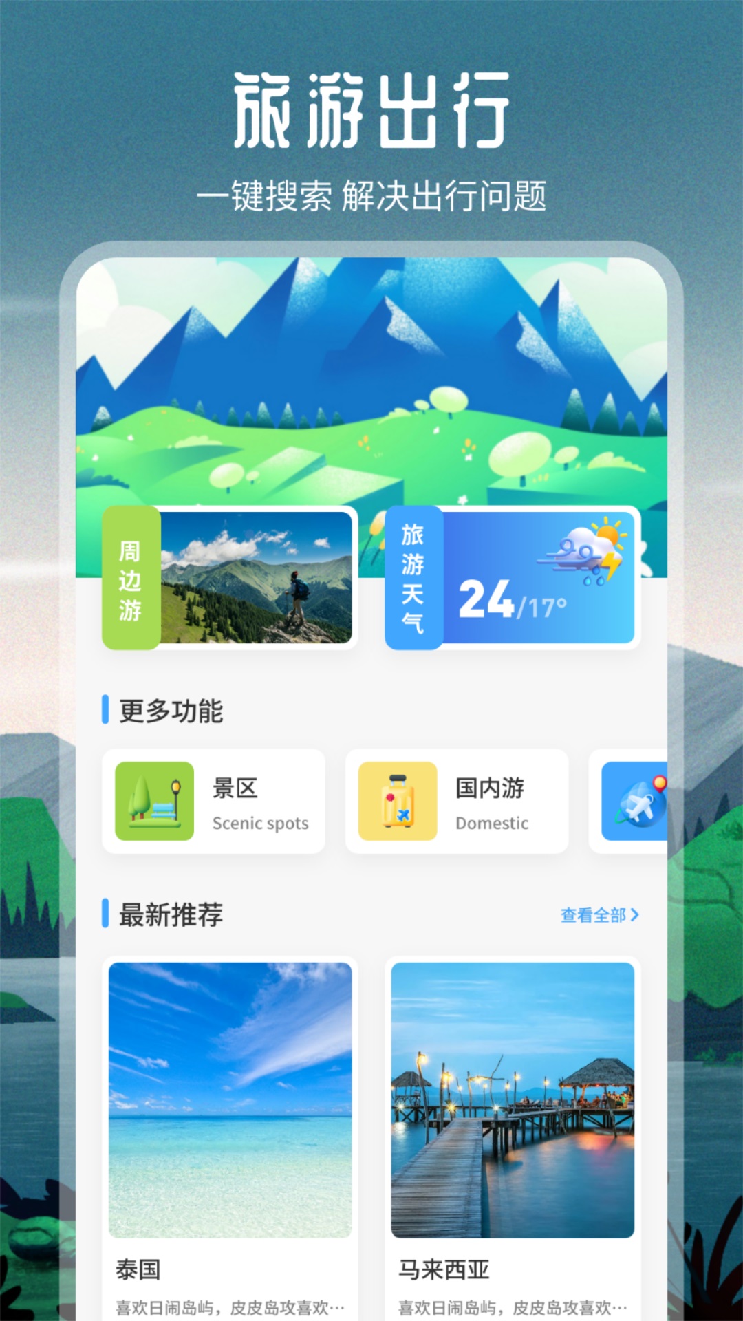 精彩截图-福气小小院子2026官方新版