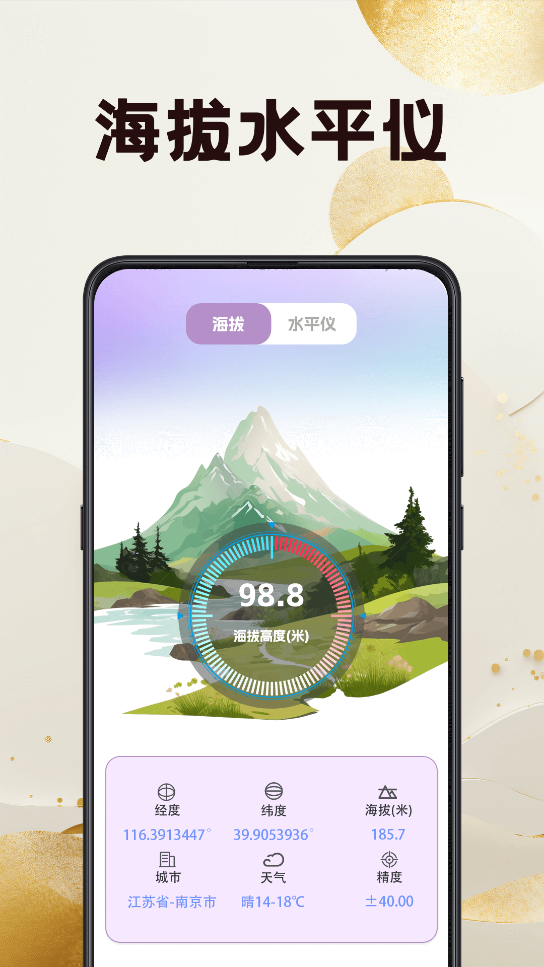 精彩截图-3D罗盘相机2026官方新版