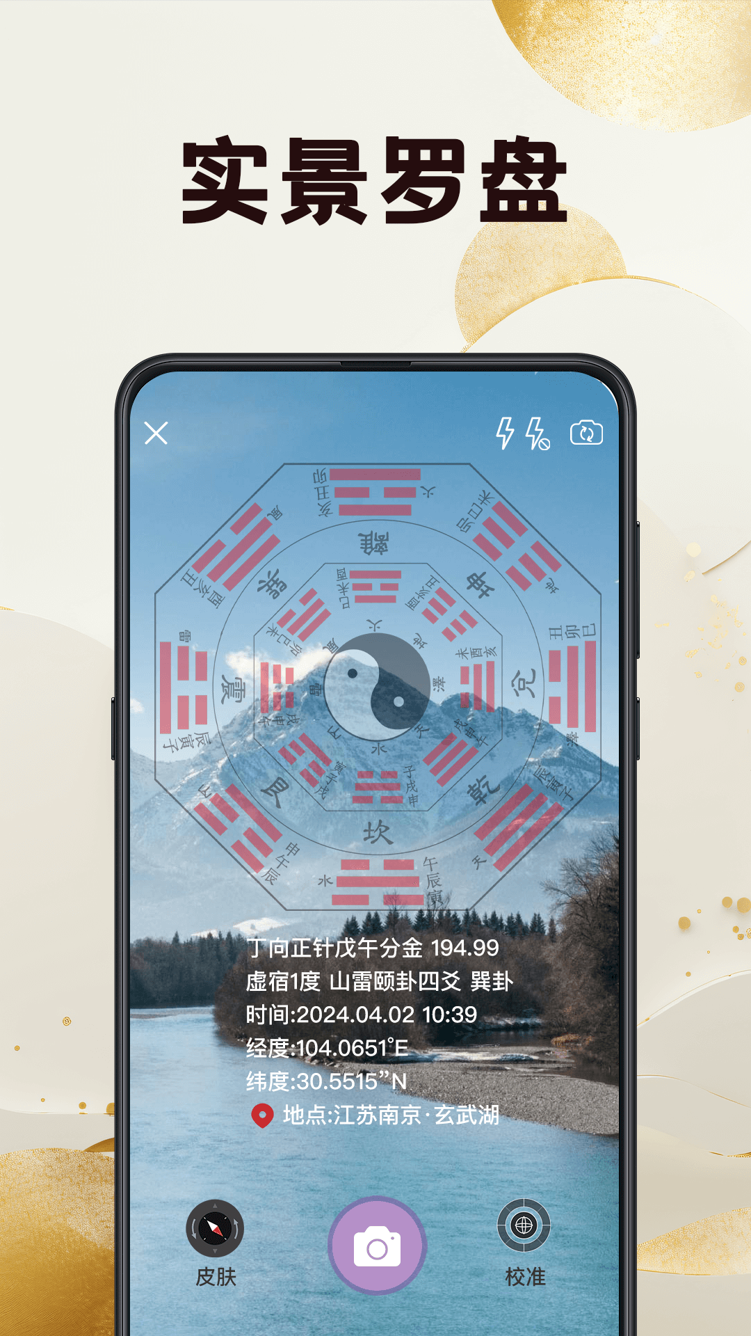 精彩截图-3D罗盘相机2026官方新版