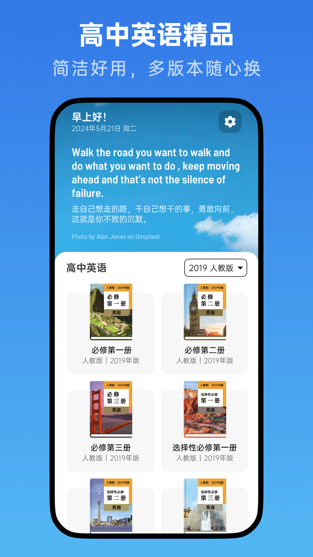 精彩截图-高中英语随声听2025官方新版