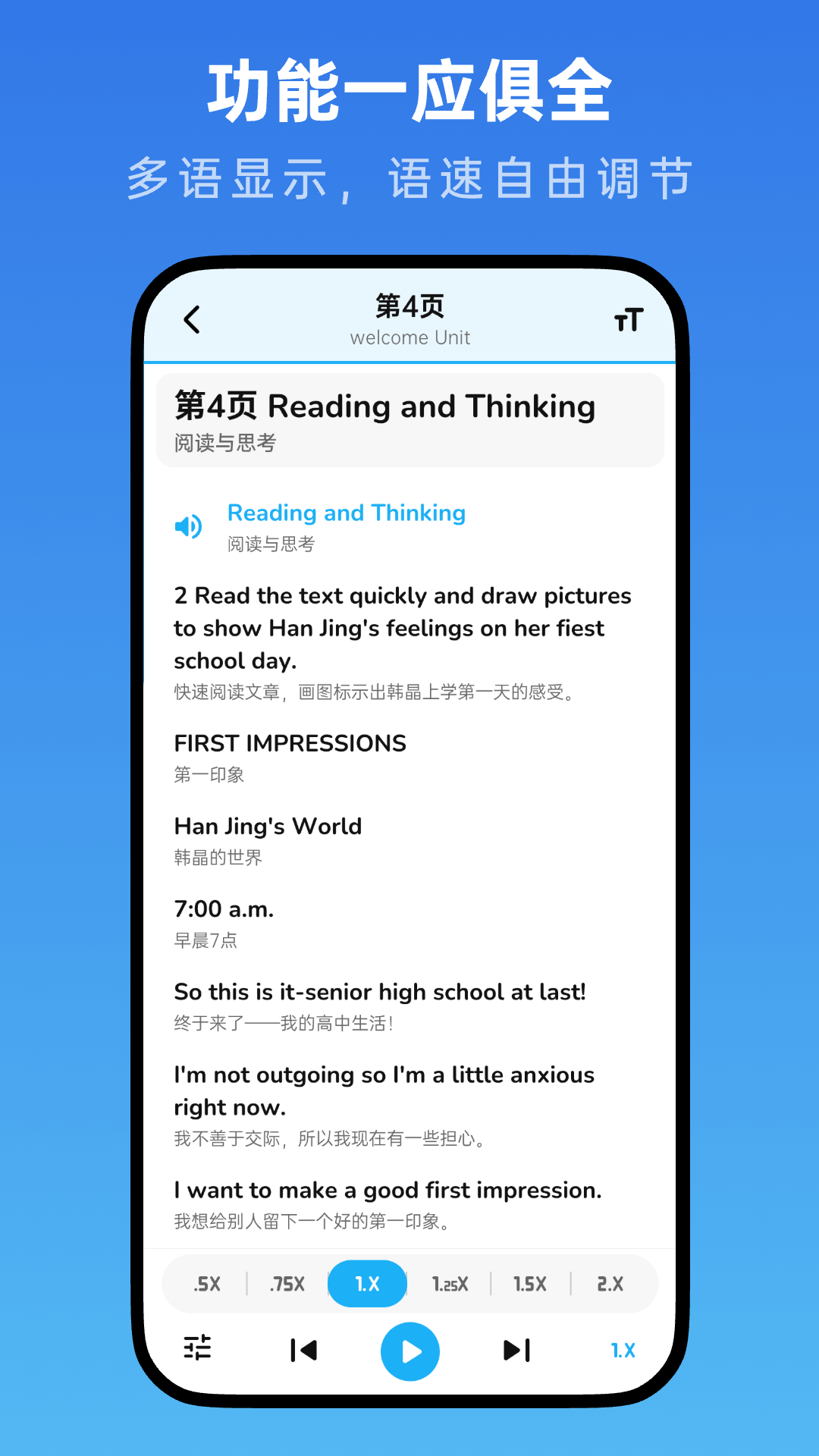 精彩截图-高中英语随声听2025官方新版