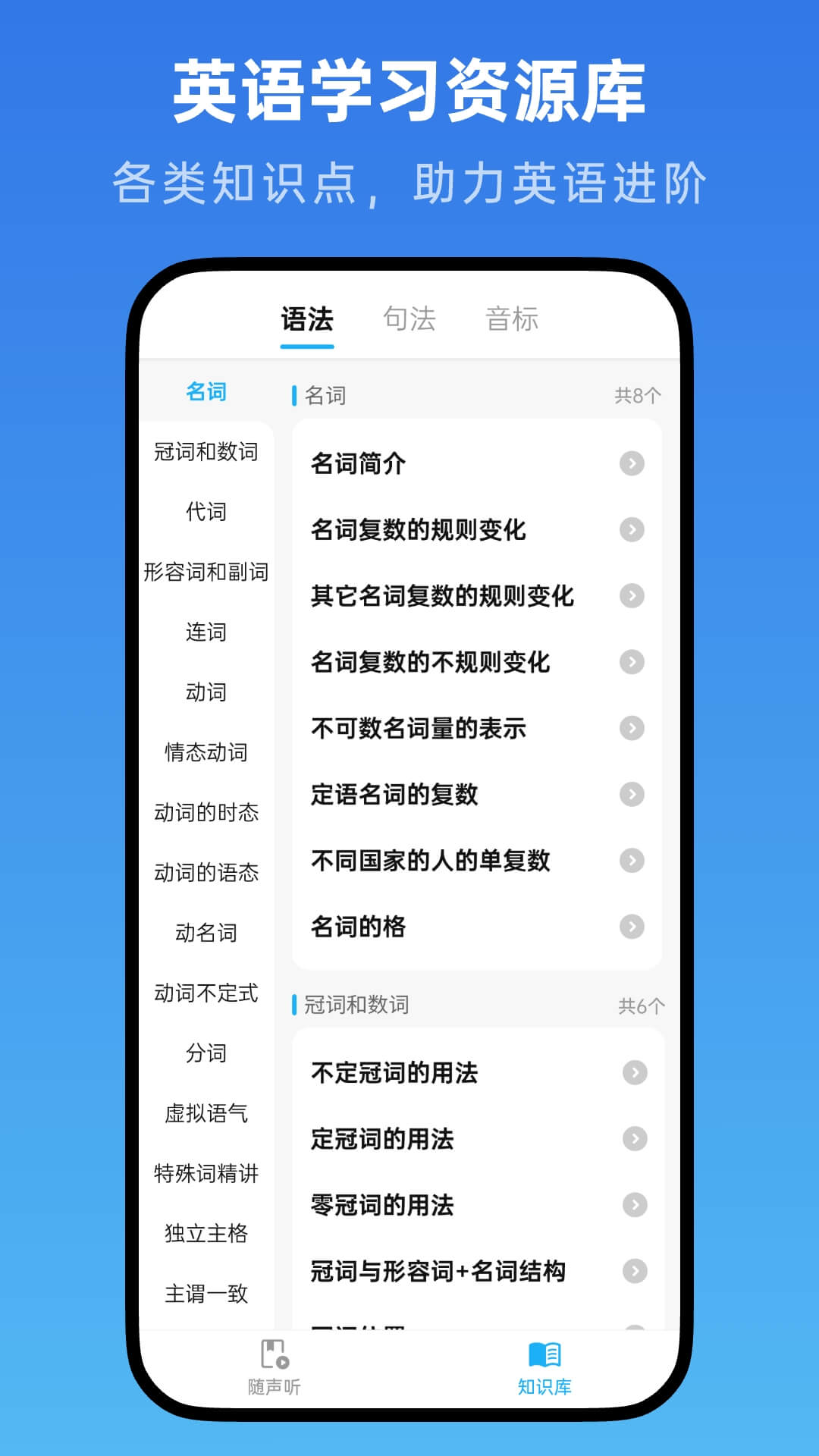 精彩截图-高中英语随声听2025官方新版
